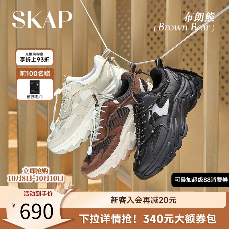 SKAP SOOM科技鞋垫