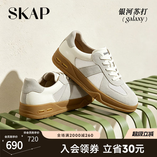 SKAP银河苏打圣伽步男鞋德训鞋