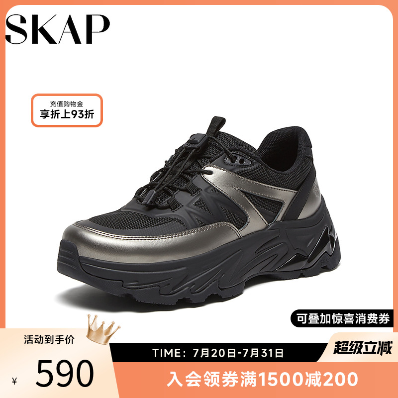 增高厚底，时尚配色