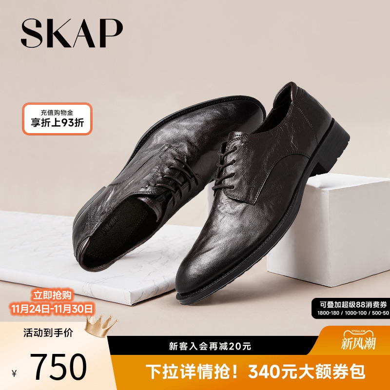 skap秋季商务正装男士皮鞋