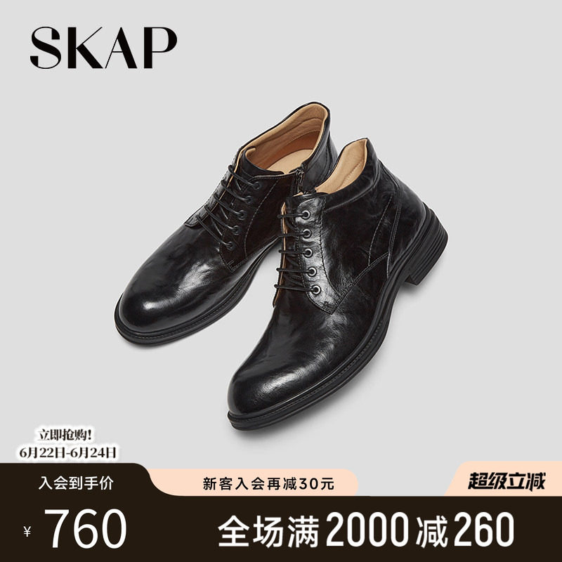SKAP圣伽步男鞋冬季新款休闲马丁靴高帮短靴商务舒适男款皮靴