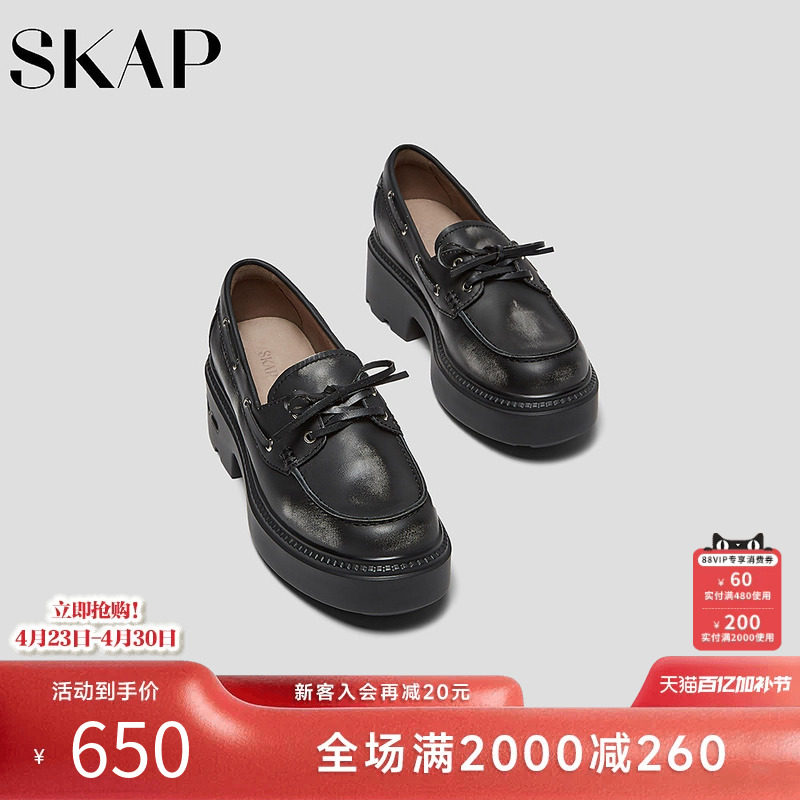SKAP圣伽步厚底乐福鞋粗跟系带增高黑色英伦女鞋软底不累脚小皮鞋