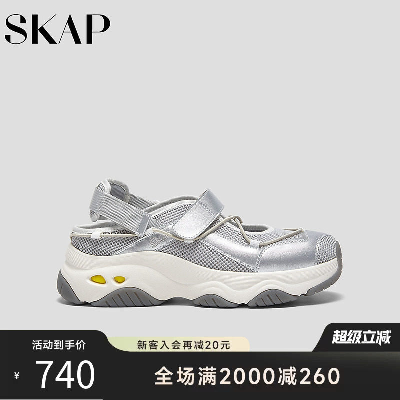 SKAP圣伽步女鞋2026夏季新款包头凉鞋透气网布厚底女款休闲凉鞋