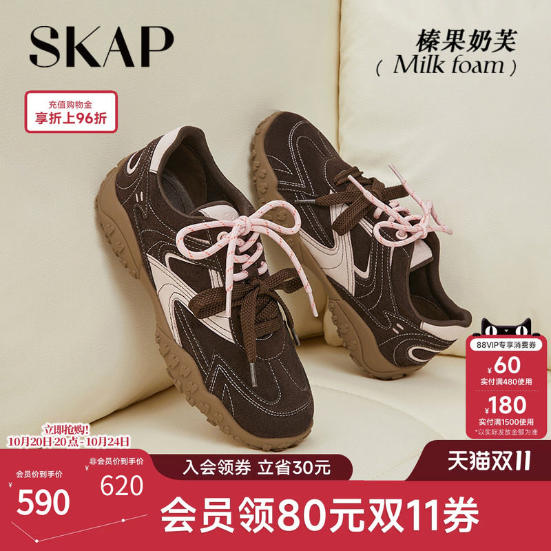 赵昭仪/徐若晗同款SKAP榛果奶芙薄底运动德训2026秋季赛车芭蕾鞋