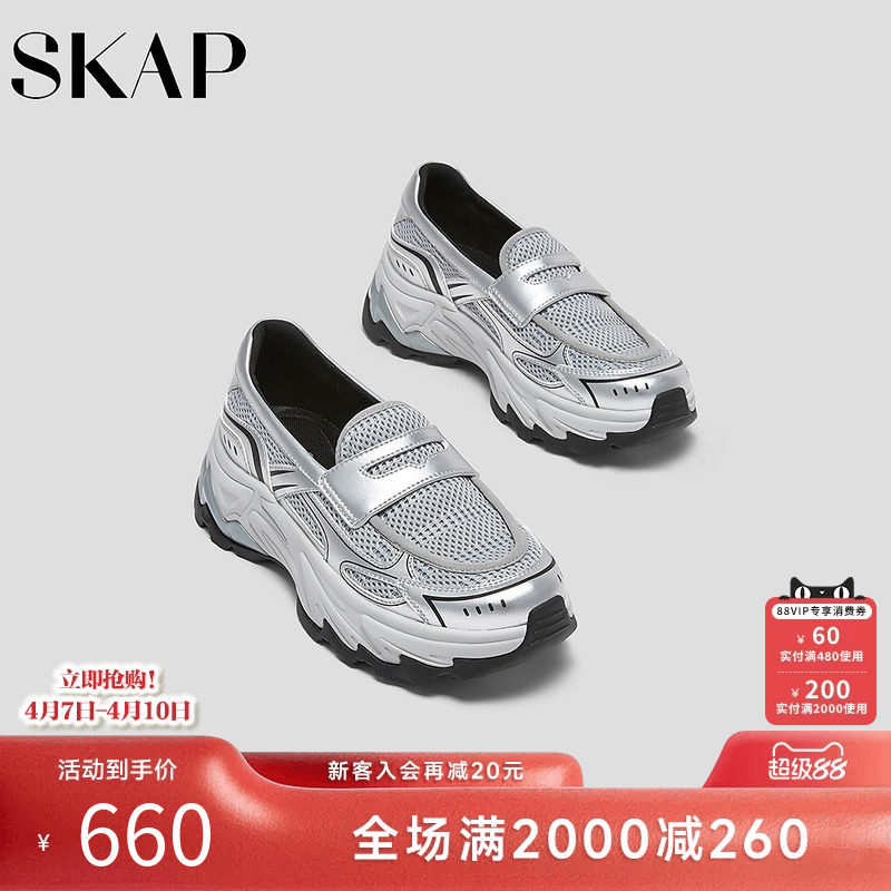 SKAP圣伽步女鞋2026春季新款运动乐福鞋透气一脚蹬增高女款休闲鞋