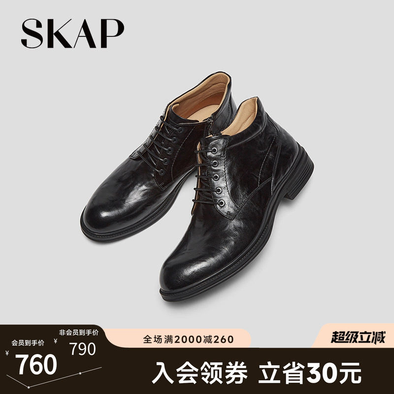 SKAP圣伽步男鞋冬季新款休闲马丁靴高帮短靴商务舒适男款皮靴