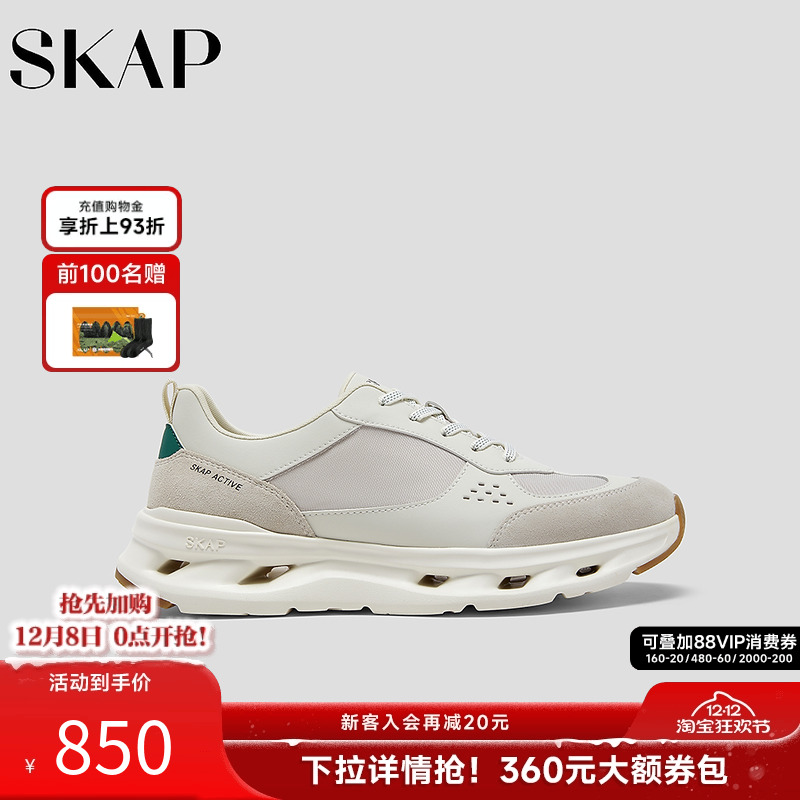 超轻大底，SKAP SOOM科技鞋垫