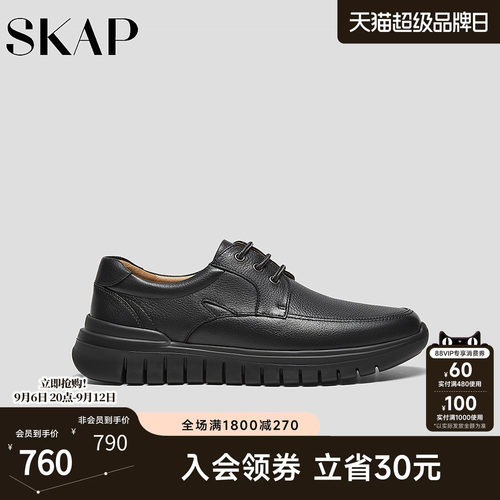 SKAP SOOM科技鞋垫，超轻大底