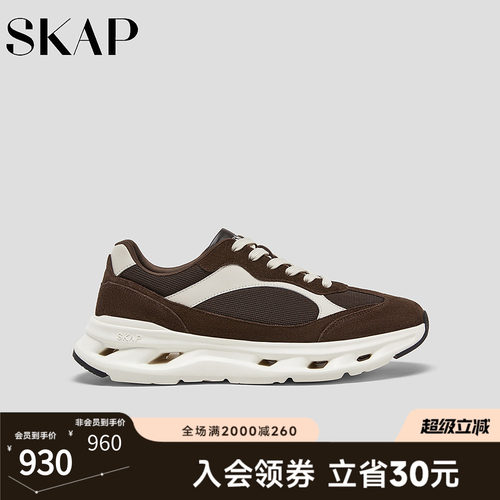 超轻大底，SKAP SOOM科技鞋垫
