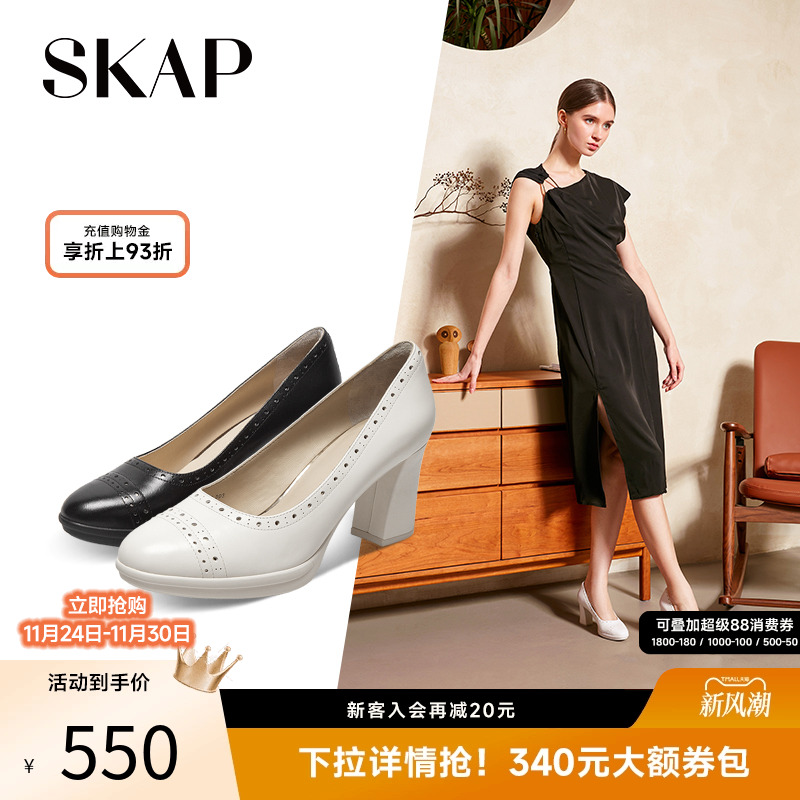 skap/圣伽步新款商场同款