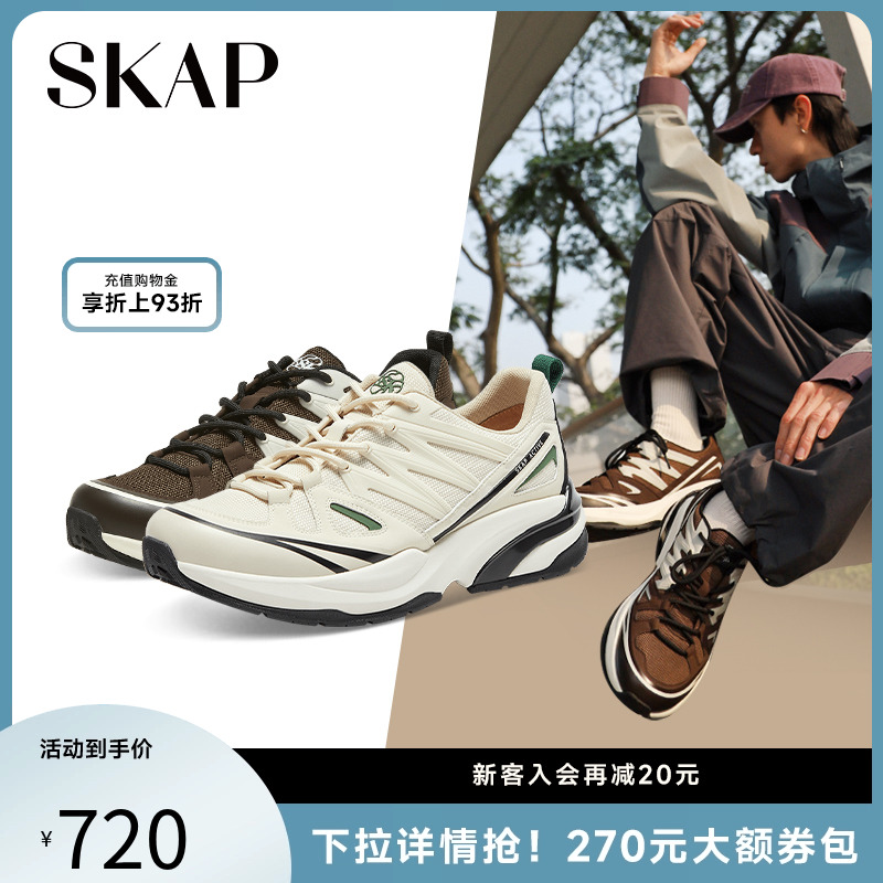 风之谷SKAP圣伽步2025春季新款撞色厚底运动休闲鞋男士鞋A6C02AM4