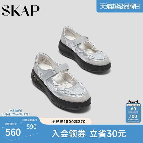 SKAP圣伽步女鞋2026秋季新款休闲浅口鞋气质芭蕾单鞋透气玛丽珍鞋