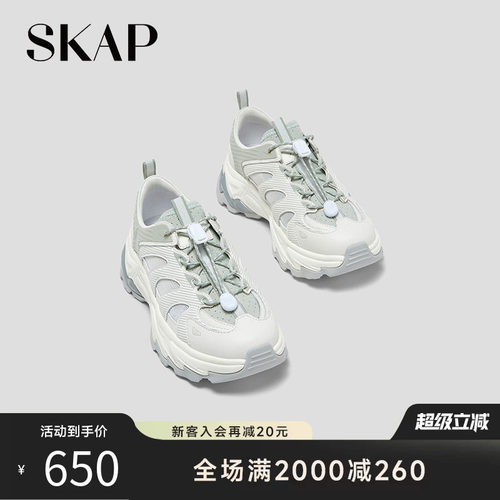 SKAP圣伽步女鞋2026春季新款运动鞋溯溪户外厚底舒适时尚女老爹鞋