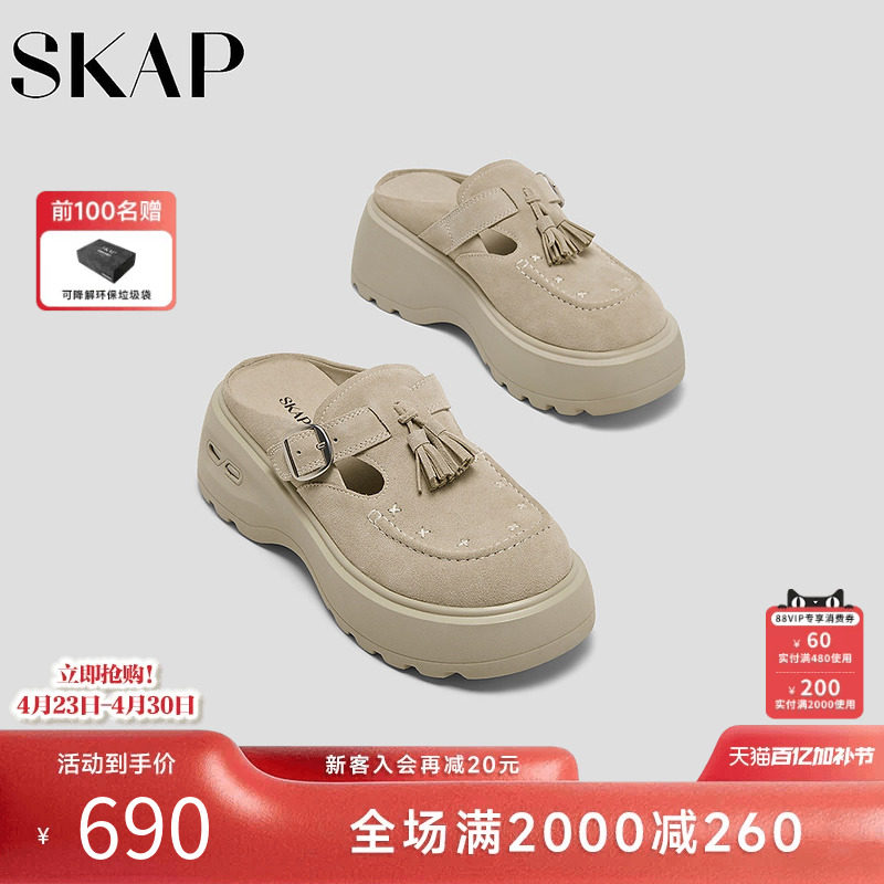 SKAP圣伽步女鞋2026夏季新款勃肯拖厚底增高便携后空女款休闲凉鞋