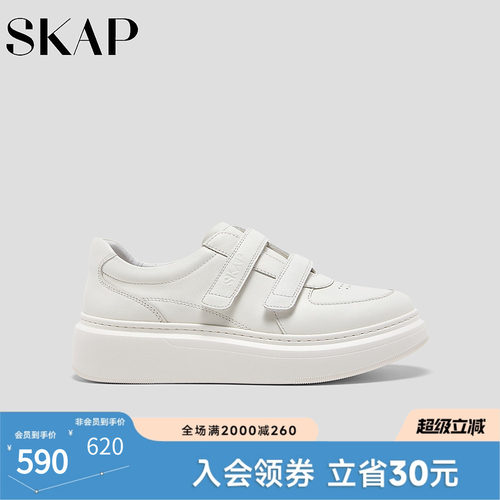 SKAP圣伽步女鞋2026春季新款小白鞋厚底板鞋舒适增高女款休闲鞋