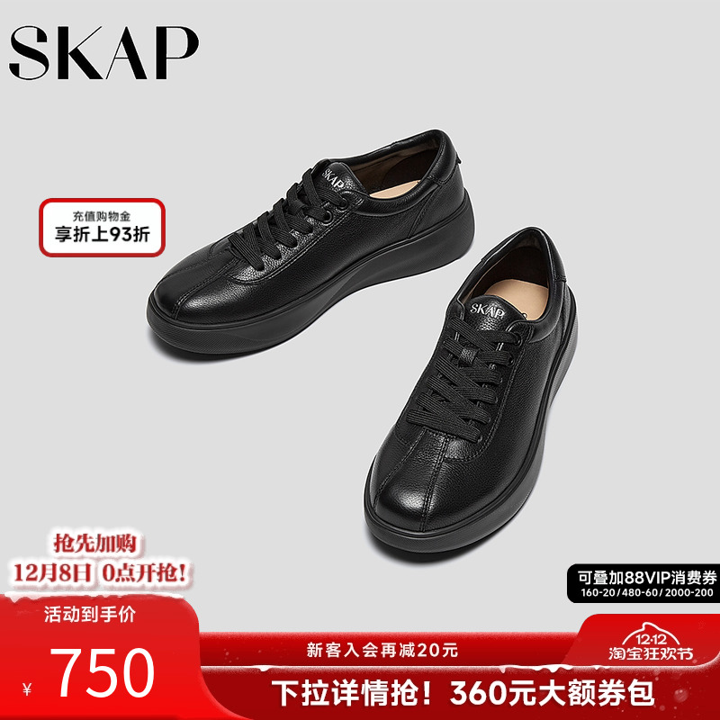 超轻大底，SKAP SOOM科技鞋垫