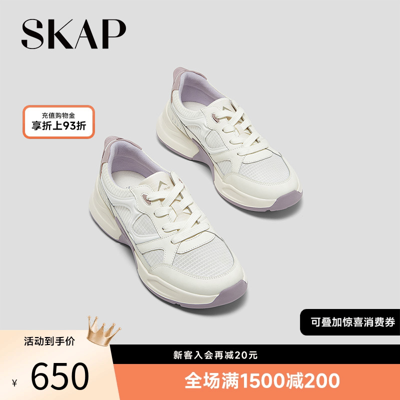 舒适超轻大底，SKAP SOOM科技鞋垫