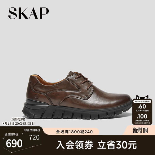 SKAP圣伽步男鞋2026秋季新款运动皮质厚底系带男休闲鞋