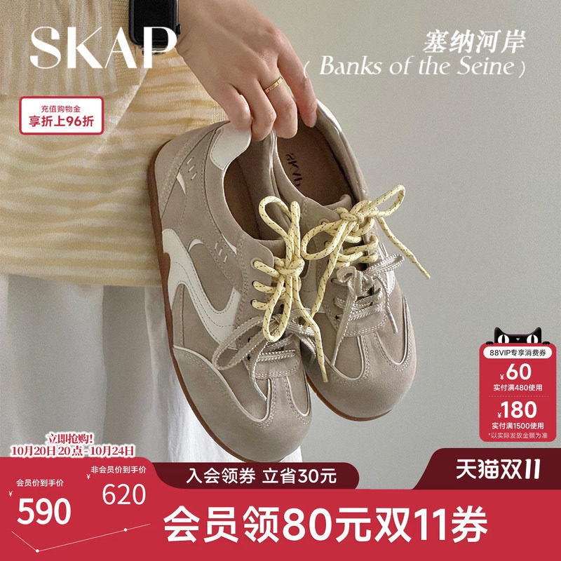 SKAP塞纳河岸圣伽步女鞋2026秋季新款休闲鞋薄底复古双鞋带德训鞋