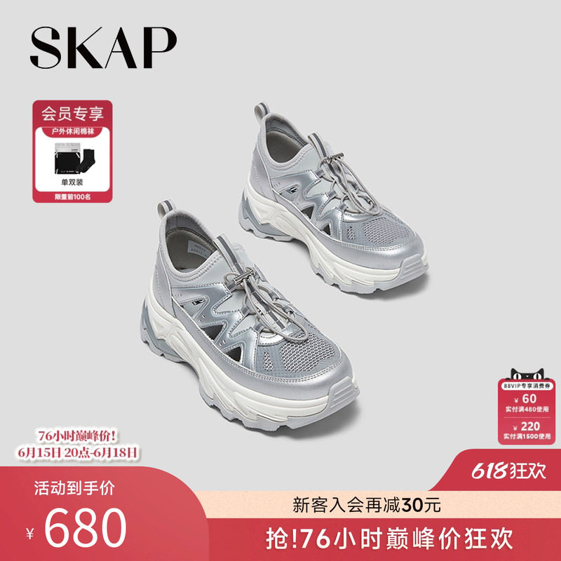 SKAP圣伽步女鞋2026夏季新款休闲凉鞋厚底增高网布女款运动凉鞋