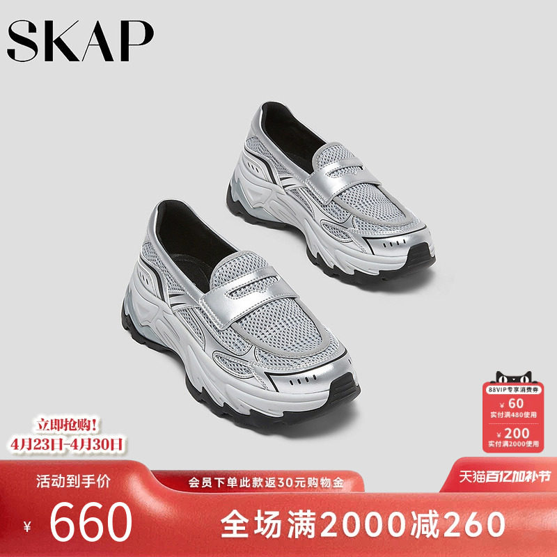 SKAP圣伽步女鞋2026春季新款运动乐福鞋透气一脚蹬增高女款休闲鞋