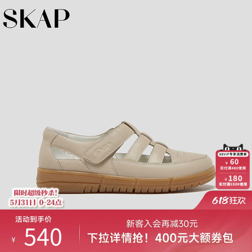 SKAP圣伽步女鞋厚底罗马凉鞋