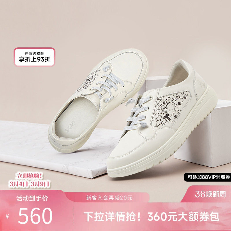 SKAP圣伽步2026春季新款涂鸦小众轻便百搭平底小白鞋女款休闲板鞋