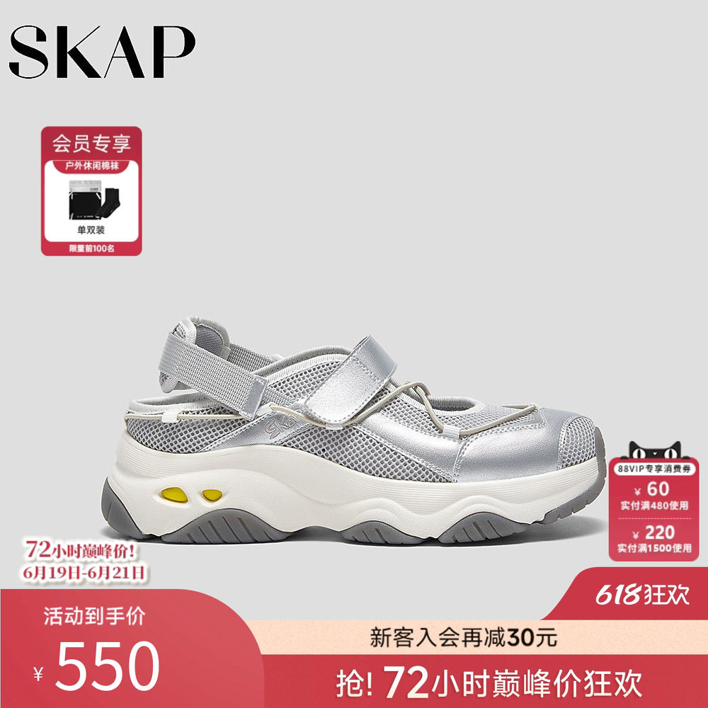 SKAP圣伽步女鞋2026夏季新款包头凉鞋透气网布厚底女款休闲凉鞋