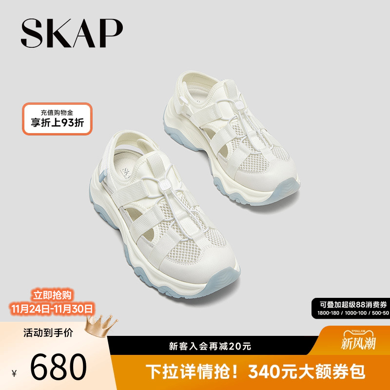 SKAP SOOM科技鞋垫