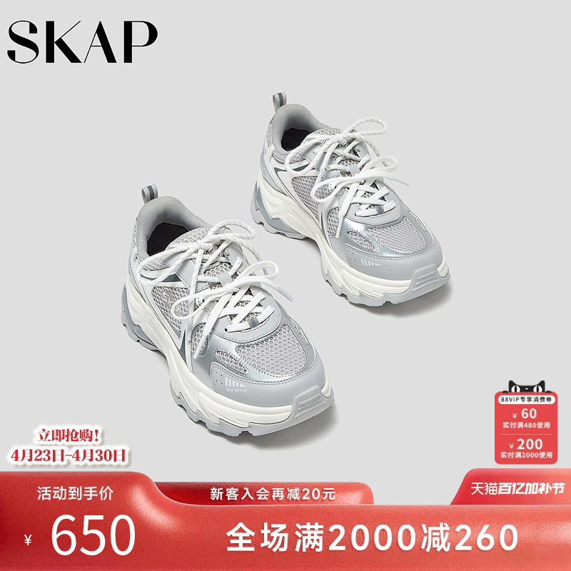 SKAP圣伽步女鞋2026春季新款旅游户外双鞋带厚底拼色时尚女老爹鞋