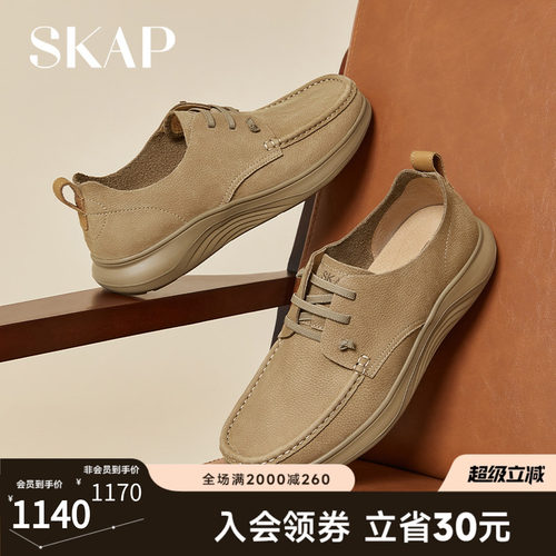 超轻大底，SKAP SOOM科技鞋垫