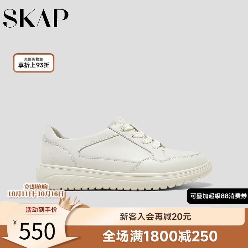 SKAP圣伽步女鞋2025秋季新款日常系带简约舒适百搭厚底女款休闲鞋