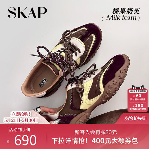SKAP榛果奶芙圣伽步女鞋2026芭蕾风德训鞋增高薄底女款休闲运动鞋