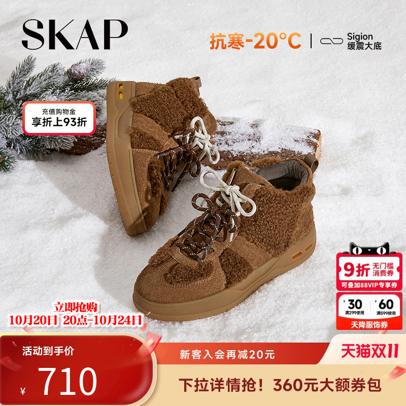 SKAP SOOM科技鞋垫