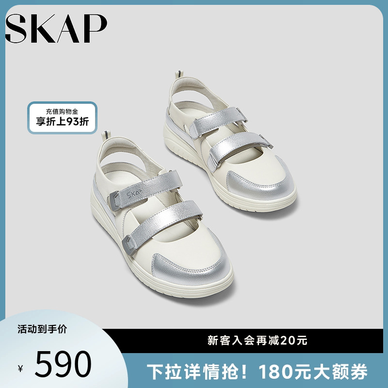 SKAP圣伽步女鞋2025夏季新款休闲日常魔术贴平底舒适拼色女款凉鞋