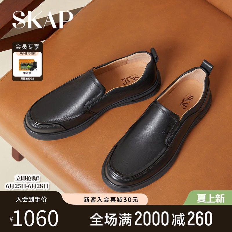 SKAP圣伽步男鞋2026春季新款休闲皮鞋轻便一脚蹬商务男士款乐福鞋