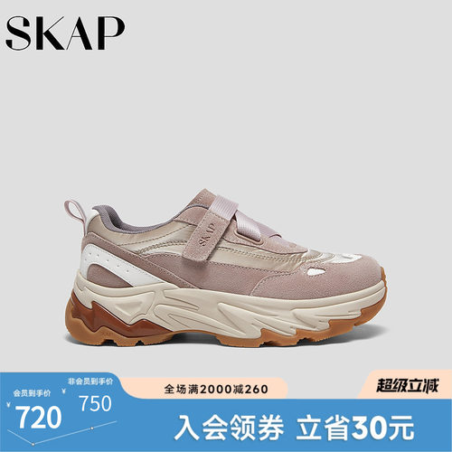 SKAP圣伽步女鞋2026秋季新款老爹鞋厚底增高魔术贴女款休闲运动鞋
