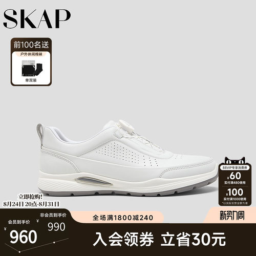 SKAP SOOM科技鞋垫，超轻大底
