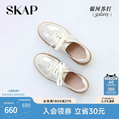 章若楠/沈月同款银河苏打德训鞋