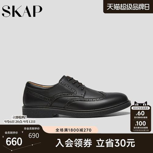 注塑，SKAP SOOM科技鞋垫