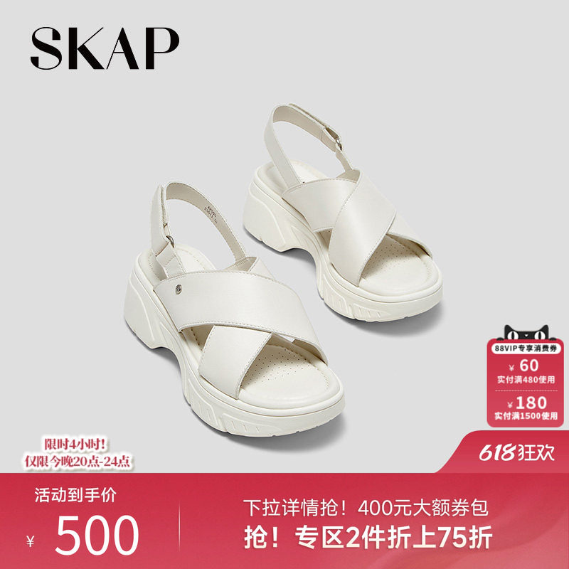 SKAP圣伽步2026夏季新款简约软厚底运动休闲轻便露趾坡跟女士凉鞋