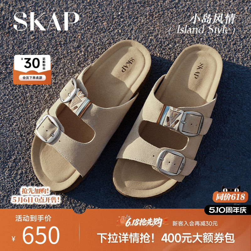 SKAP小岛风情圣伽步女鞋2026夏季新款勃肯鞋一脚蹬家居女休闲拖鞋
