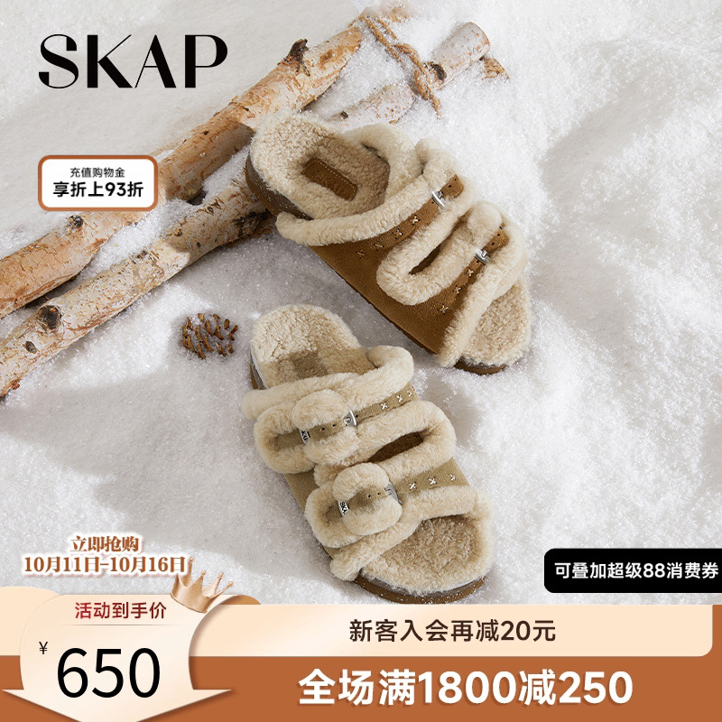 SKAP舒芙蕾毛毛鞋勃肯拖