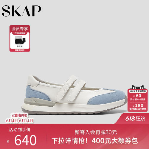 SKAP圣伽步女鞋2026春季新款浅口玛丽珍轻便单鞋薄底女款休闲鞋