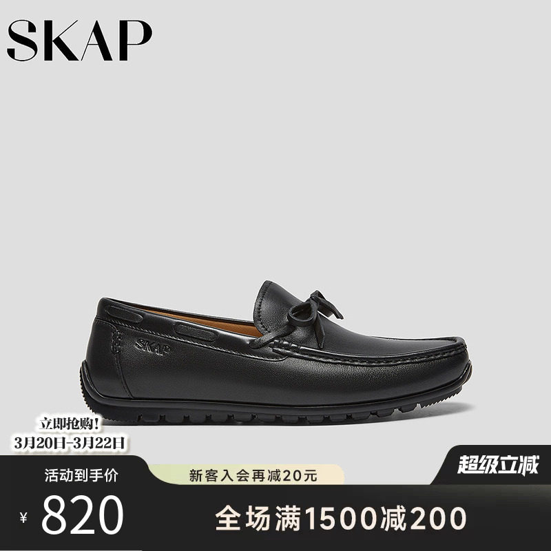 SKAP圣伽步男鞋2026春季新款休闲皮鞋舒适平底复古系带男款乐福鞋