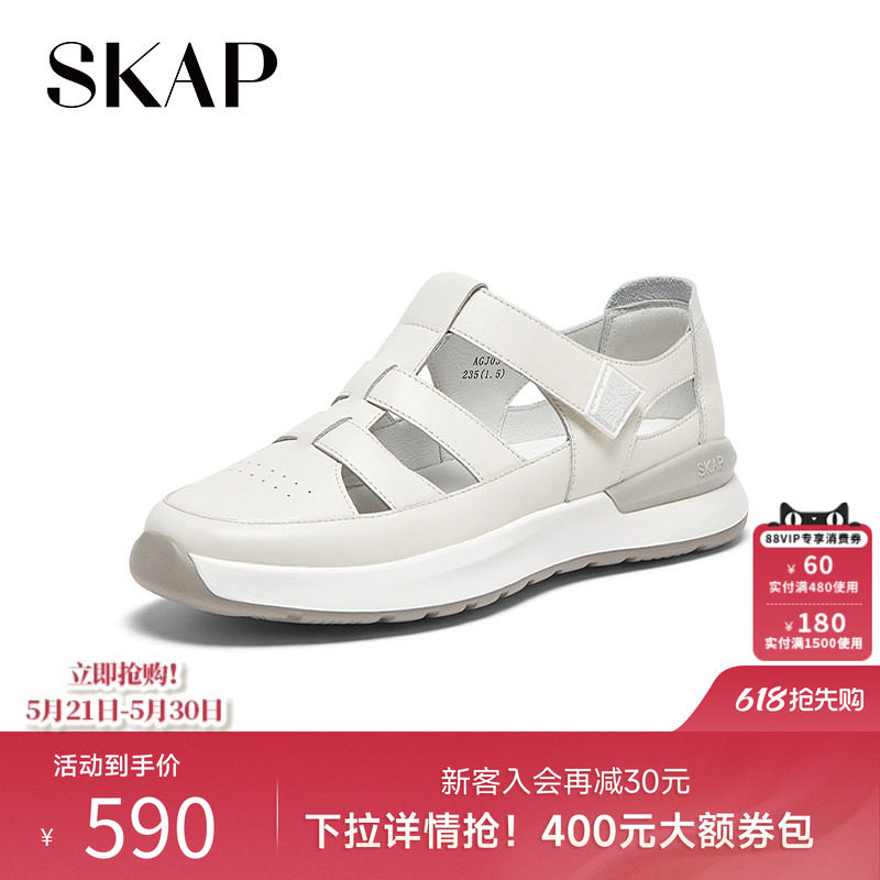 SKAP圣伽步2026夏季新款轻质厚底透气女士镂空外两穿包头猪笼凉鞋