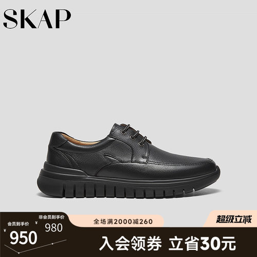 SKAP SOOM科技鞋垫，超轻大底