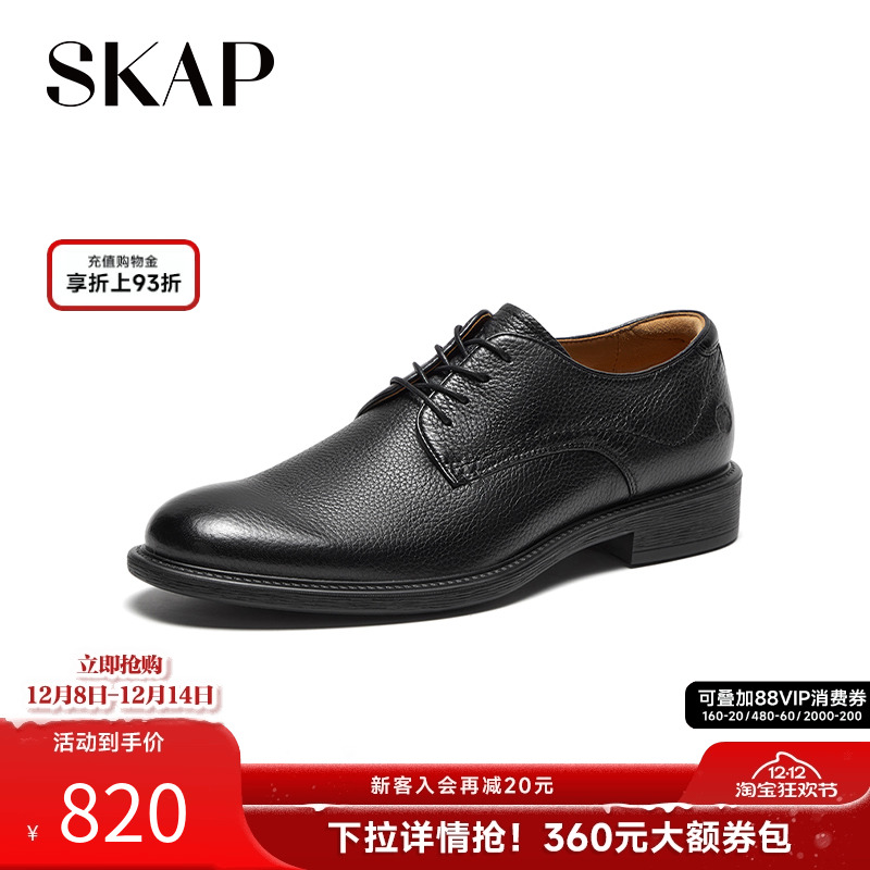 skap春季商务正装男士皮鞋