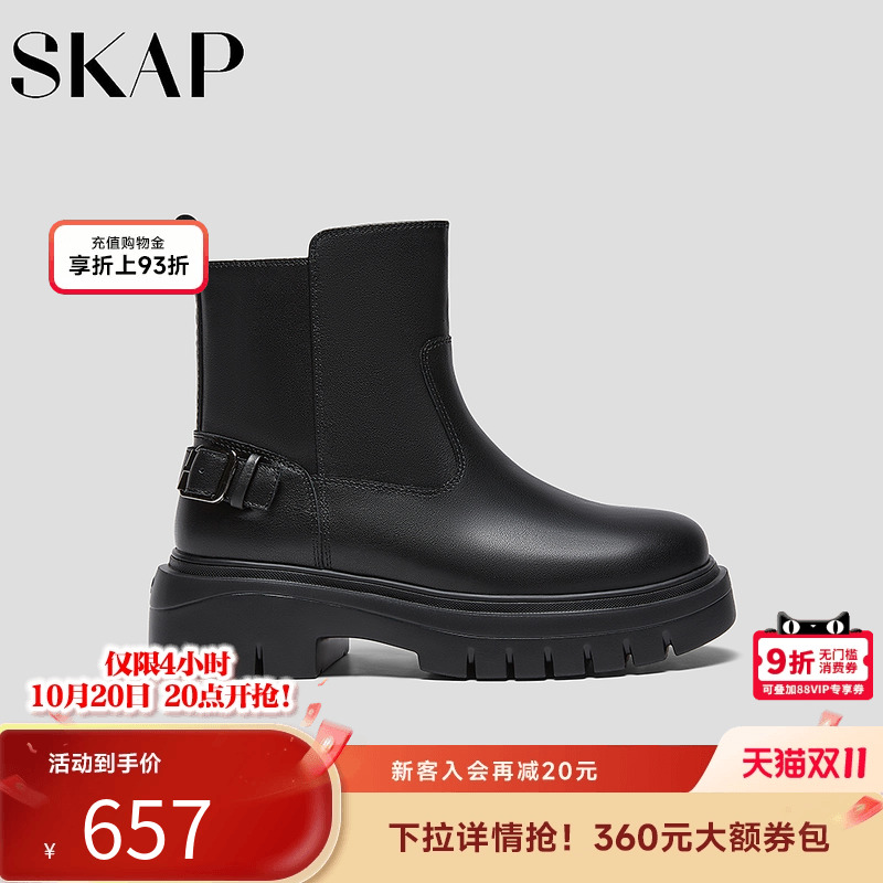 SKAP圣伽步女鞋2025冬季新款休闲靴轻质增高短靴拉链女款时装靴