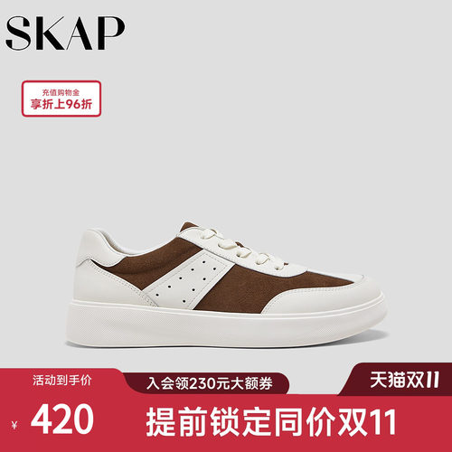 超轻大底，SKAP SOOM科技鞋垫